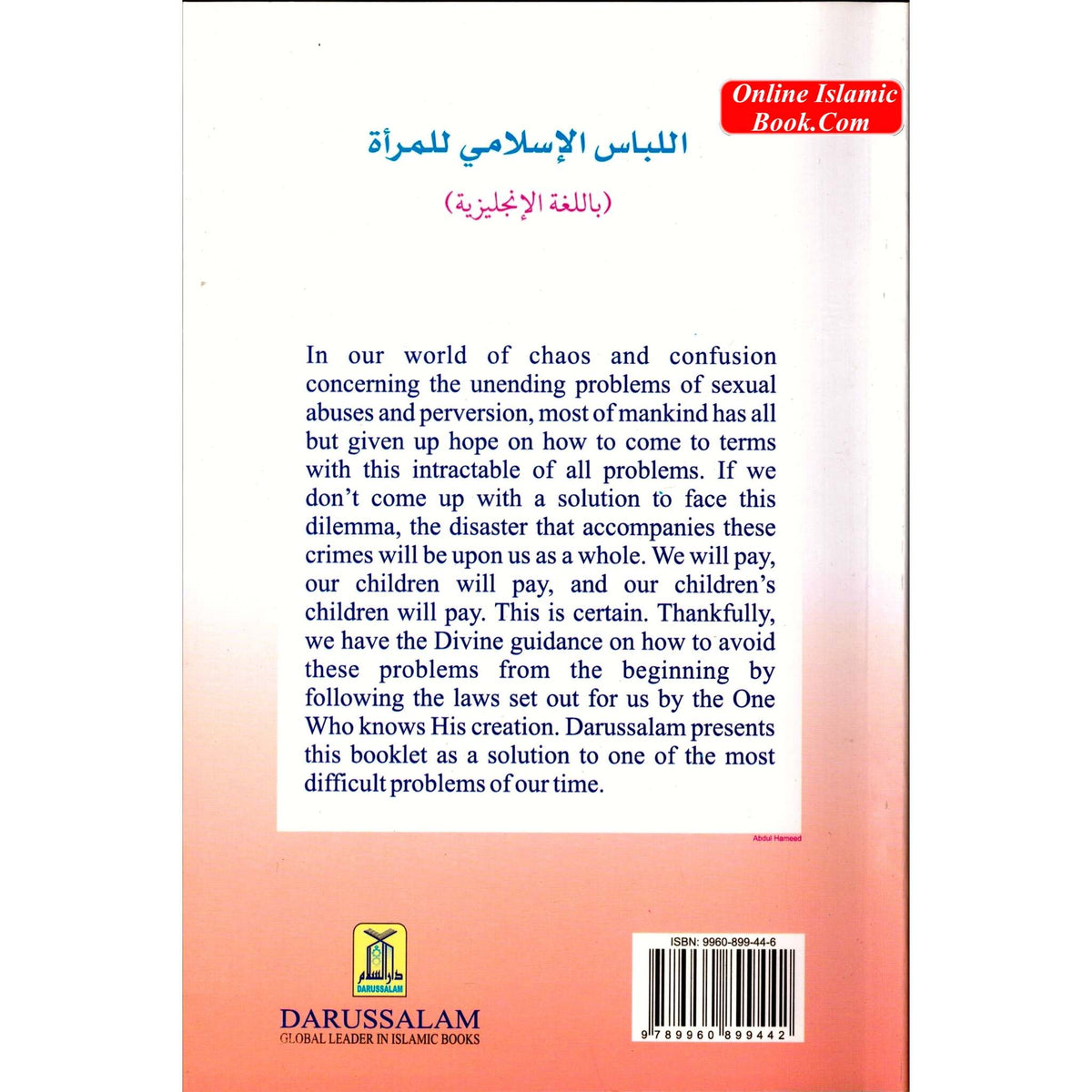 Islamic Dress Code for Women By Mahmoud Ridha Murad
ISBN: 9789960899442