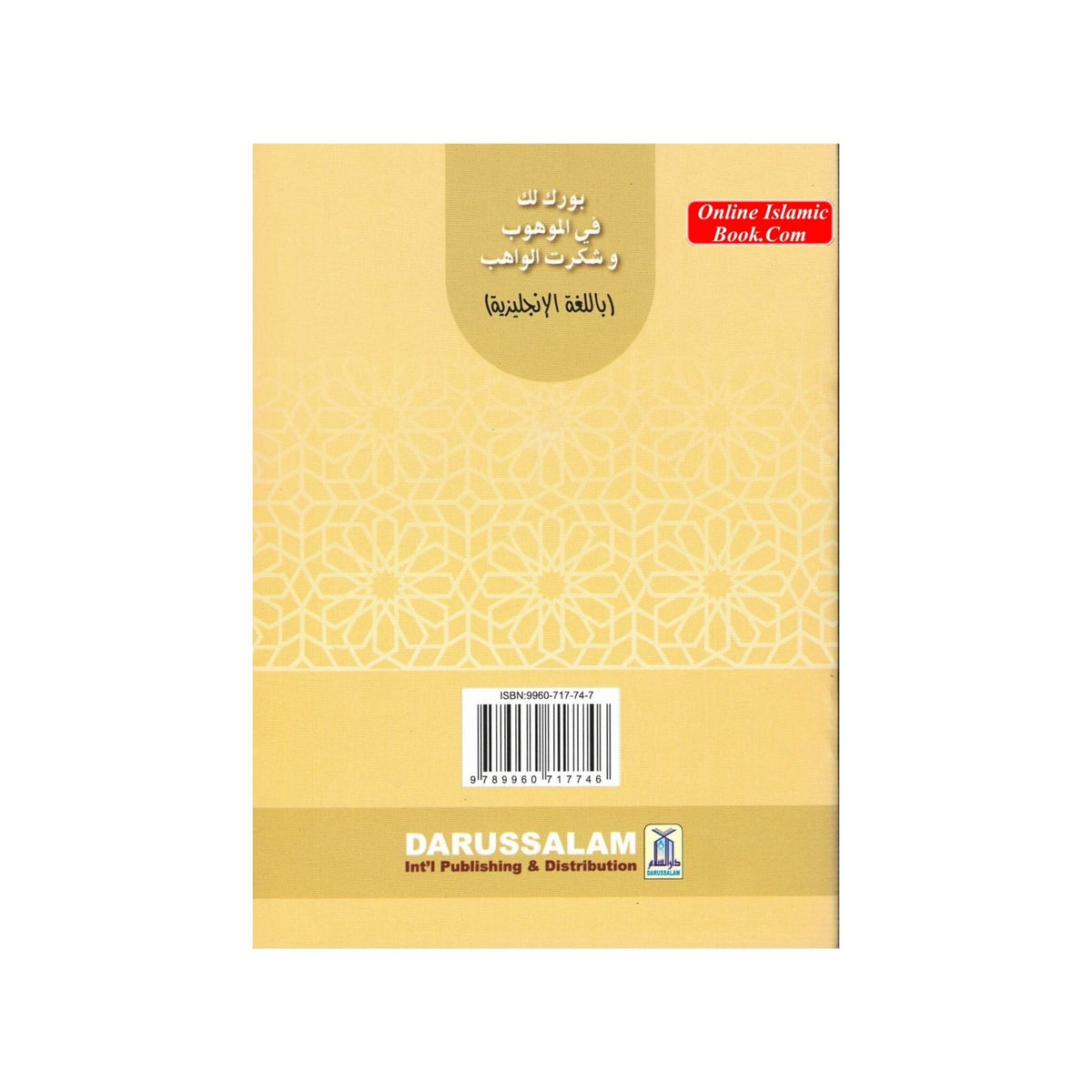 Islamic Etiquettes for a Newborn Child
ISBN: 9789960717746