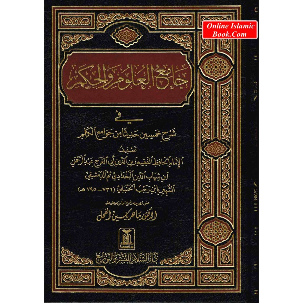 Jami Al-ulum Wa'l-hikam Arabic Only the Compendium of Knowledge and Wisdom