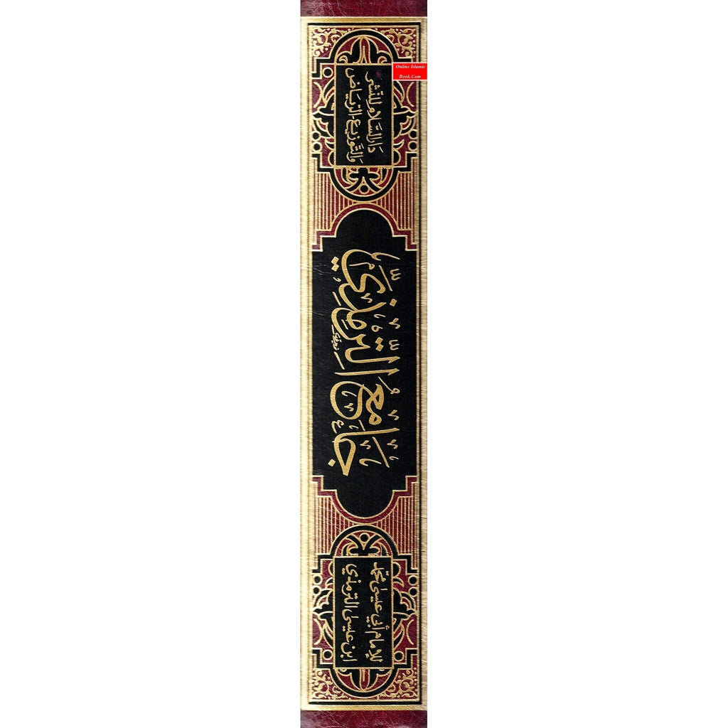 Jamia At Tirmidhi Arabic hardcover book spine with ornate gold and black design by Abdul aziz bin Muhammad bin Ibrahim