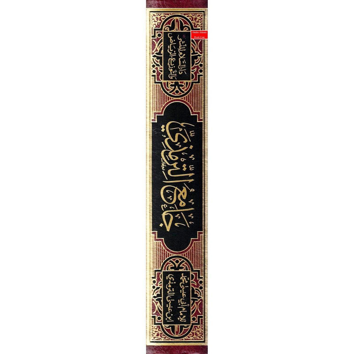 Jamia At Tirmidhi Arabic hardcover book spine with ornate gold and black design by Abdul aziz bin Muhammad bin Ibrahim