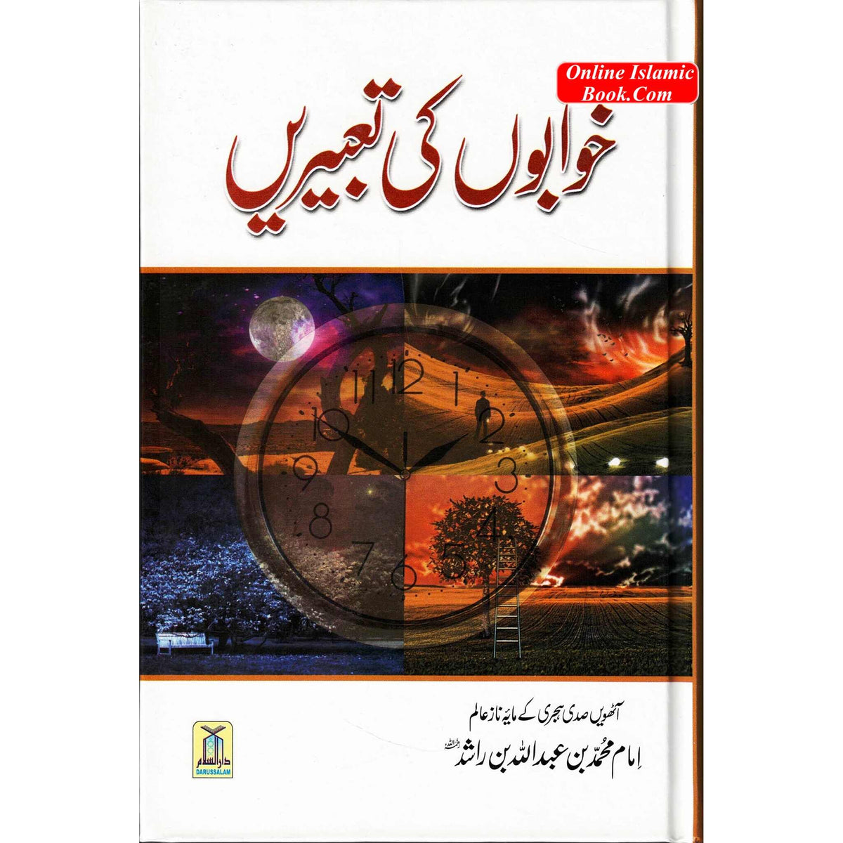 Khwabon Ki Tabeerain by Imam Muhammad Bin Abdullah Bin Rashid Urdu language
ISBN:9786035001717