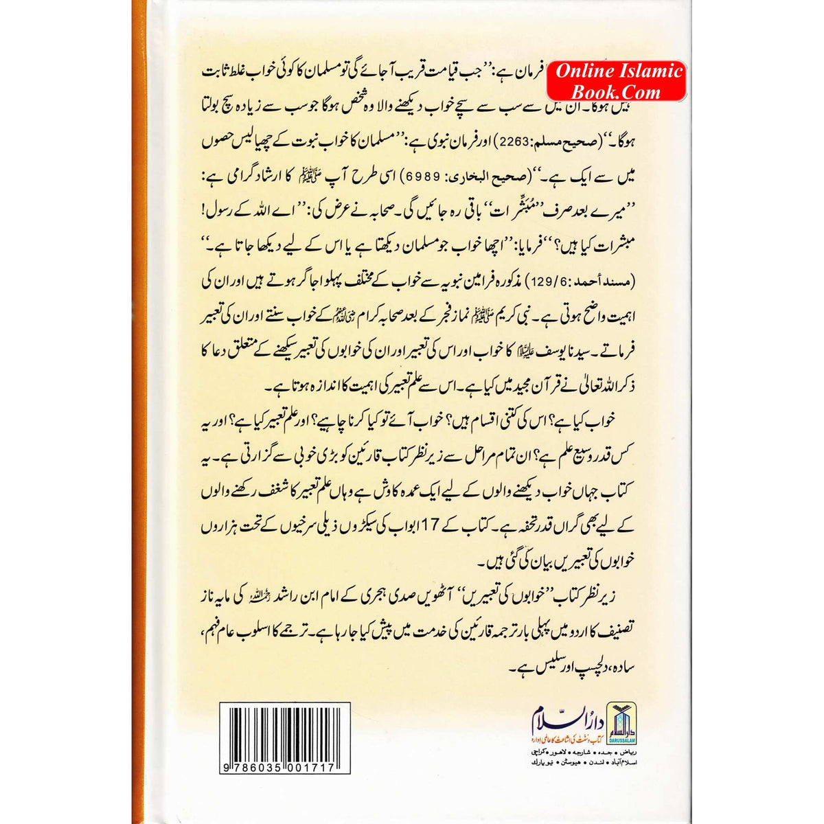 Khwabon Ki Tabeerain by Imam Muhammad Bin Abdullah Bin Rashid Urdu language
ISBN:9786035001717