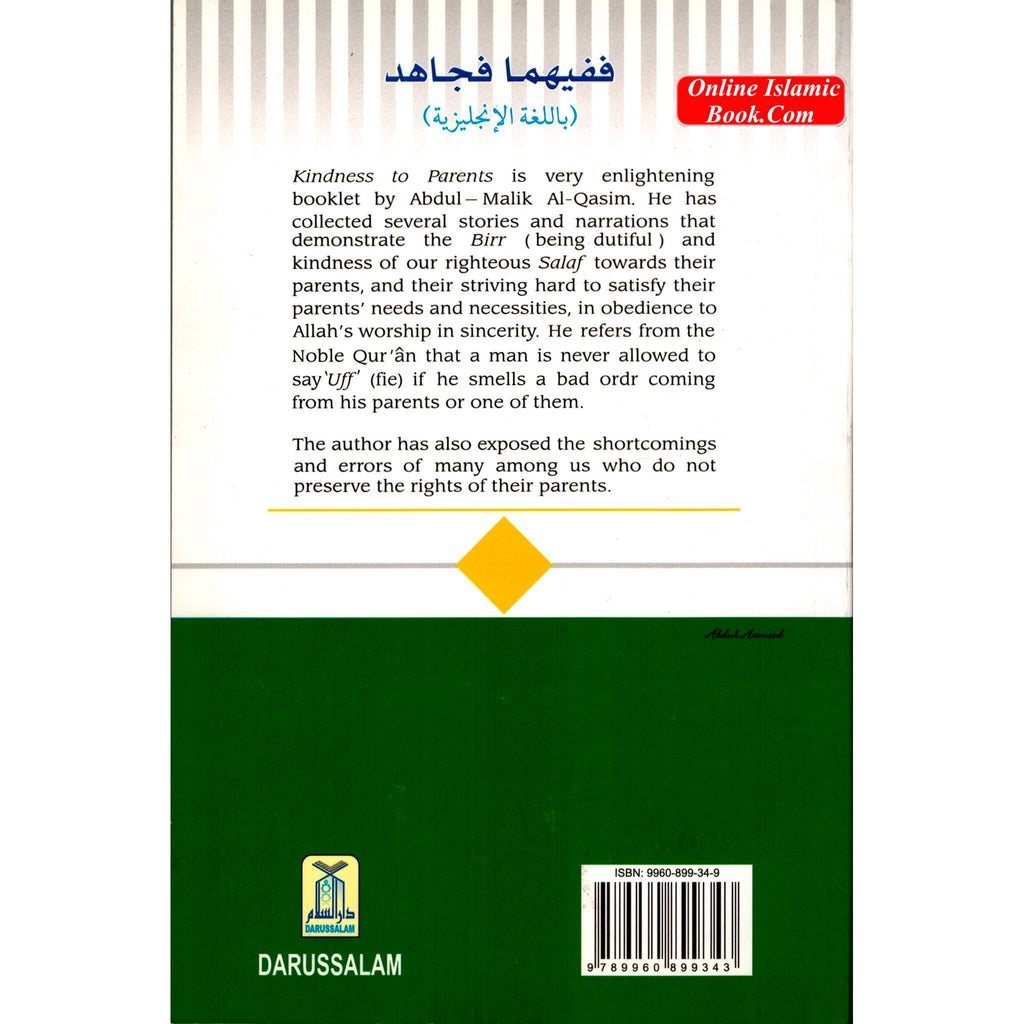 Kindness to Parents By Abdul-Malik Al-Qasim
ISBN: 9789960899343