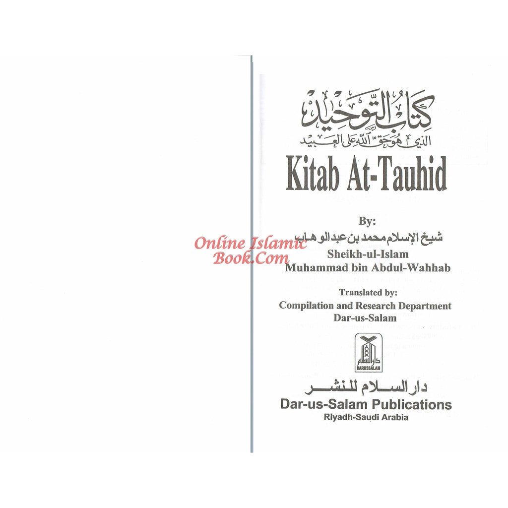 Kitab At-Tauhid By Muhammad bin Abdul Wahhab
ISBN: 9789960892383