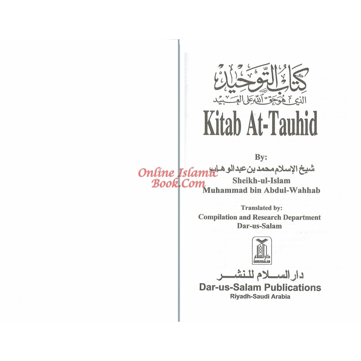 Kitab At-Tauhid By Muhammad bin Abdul Wahhab
ISBN: 9789960892383