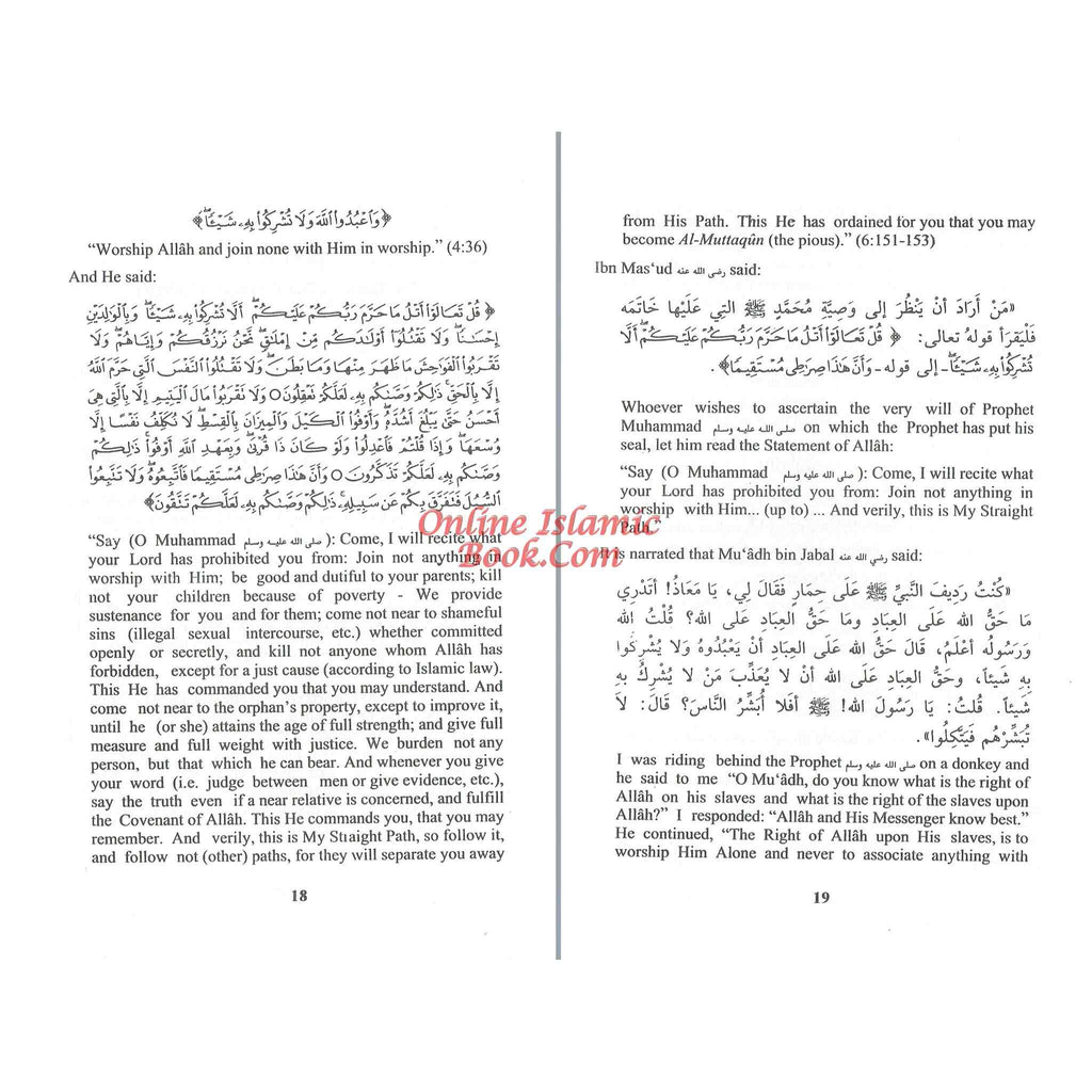 Kitab At-Tauhid By Muhammad bin Abdul Wahhab
ISBN: 9789960892383