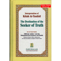 Destination of the Seeker of Truth: Kitab At-Tauhid By Salih bin Abdul-Aziz Aali Shaikh
ISBN: 9789960892382