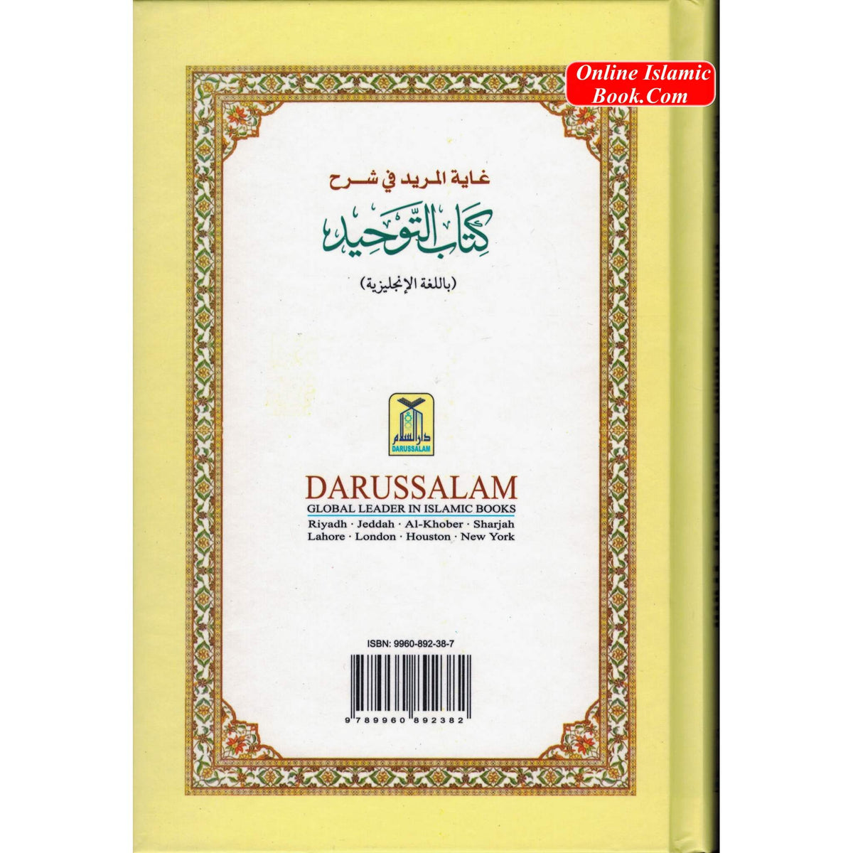 Destination of the Seeker of Truth: Kitab At-Tauhid By Salih bin Abdul-Aziz Aali Shaikh
ISBN: 9789960892382