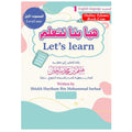 Let's Learn By Shiekh Haytham Bin Mohammad Sarhan
ISBN: 9781910015513