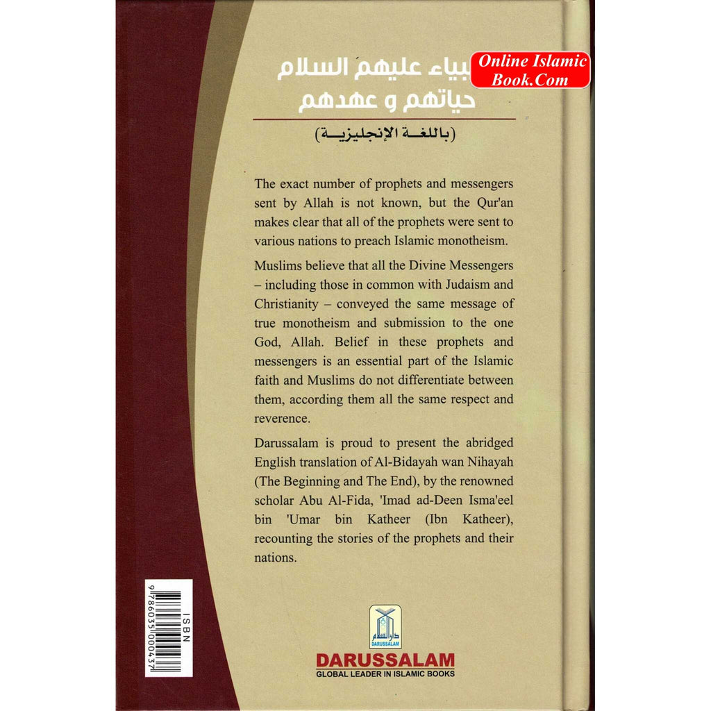 Life and Times of the Messengers: Stories of Moosa, Samuel, Zakariyya, Yahya, Eesa, Dhul Qarnayn, Luqman & Bani Israel By Hafiz Ibn Katheer
ISBN: 9786035000437