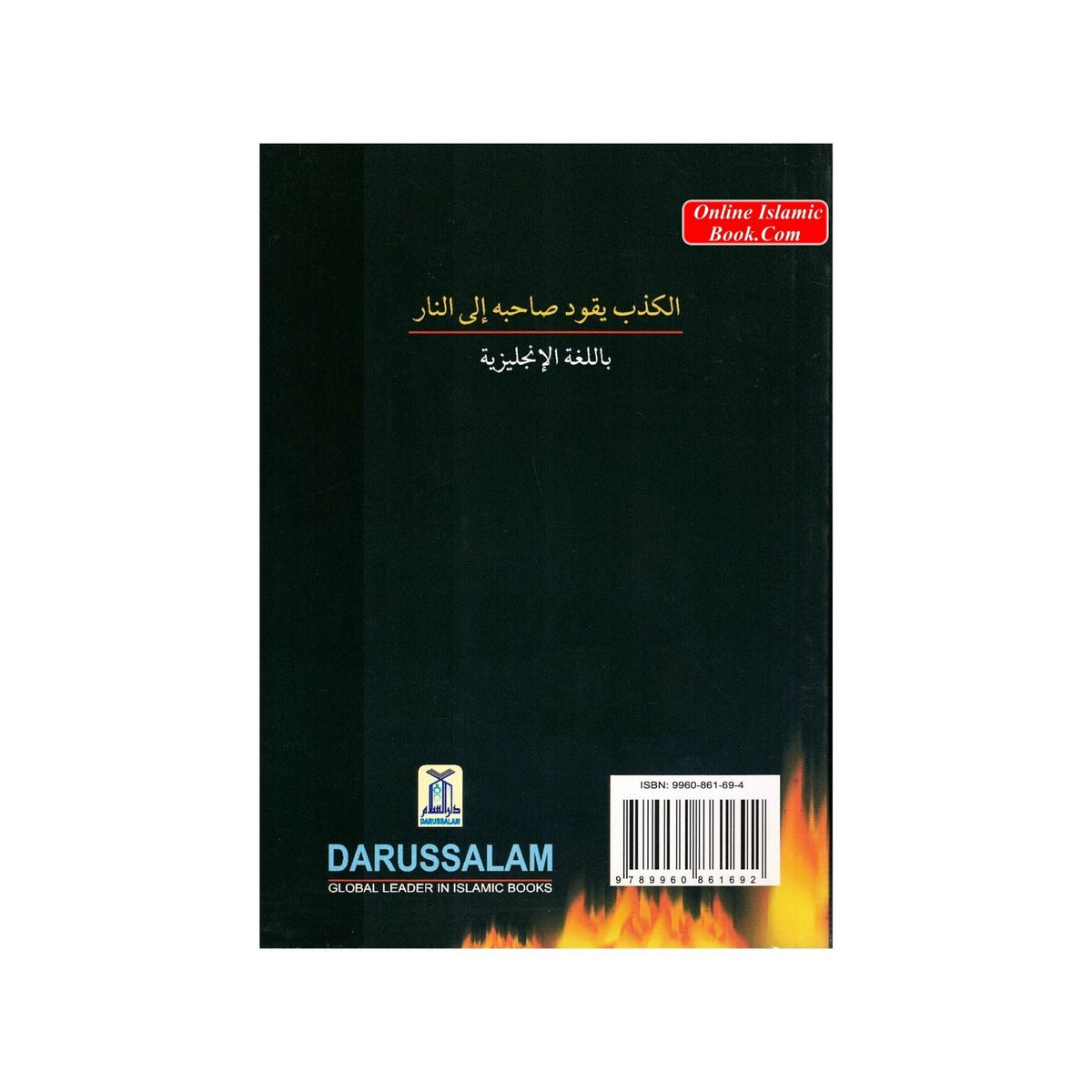 Lying is in the Hell-fire
ISBN: 9789960861692