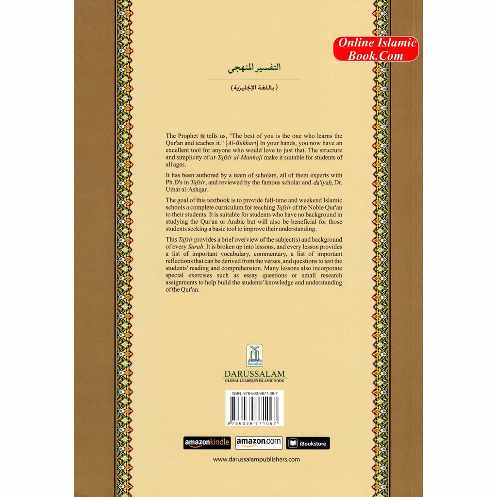 Methodical Interpretation of the Noble Quran Part 28 By Dr. Ahmad Nawafal
ISBN: 9786039971067