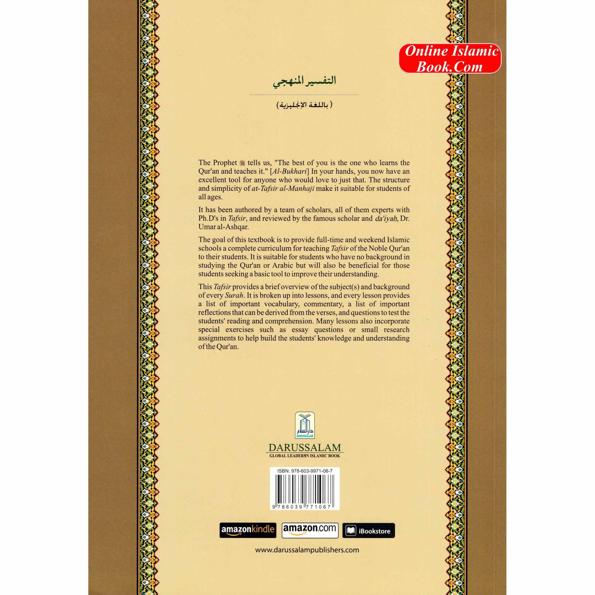 Methodical Interpretation of the Noble Quran Part 28 By Dr. Ahmad Nawafal
ISBN: 9786039971067
