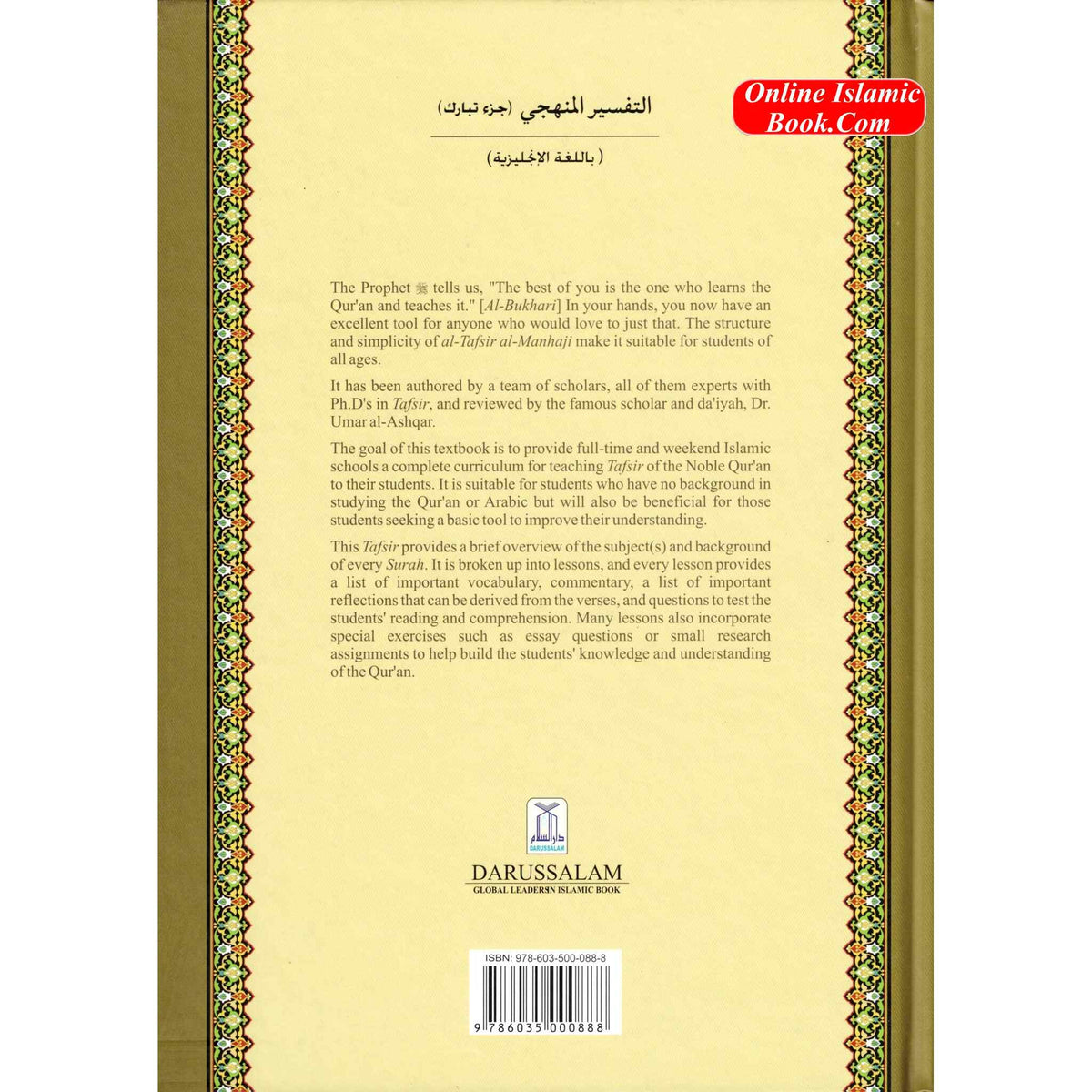 Methodical Interpretation of the Noble Quran Part-28, Part-29, Part-30 By Dr. Ahmad Nawafal