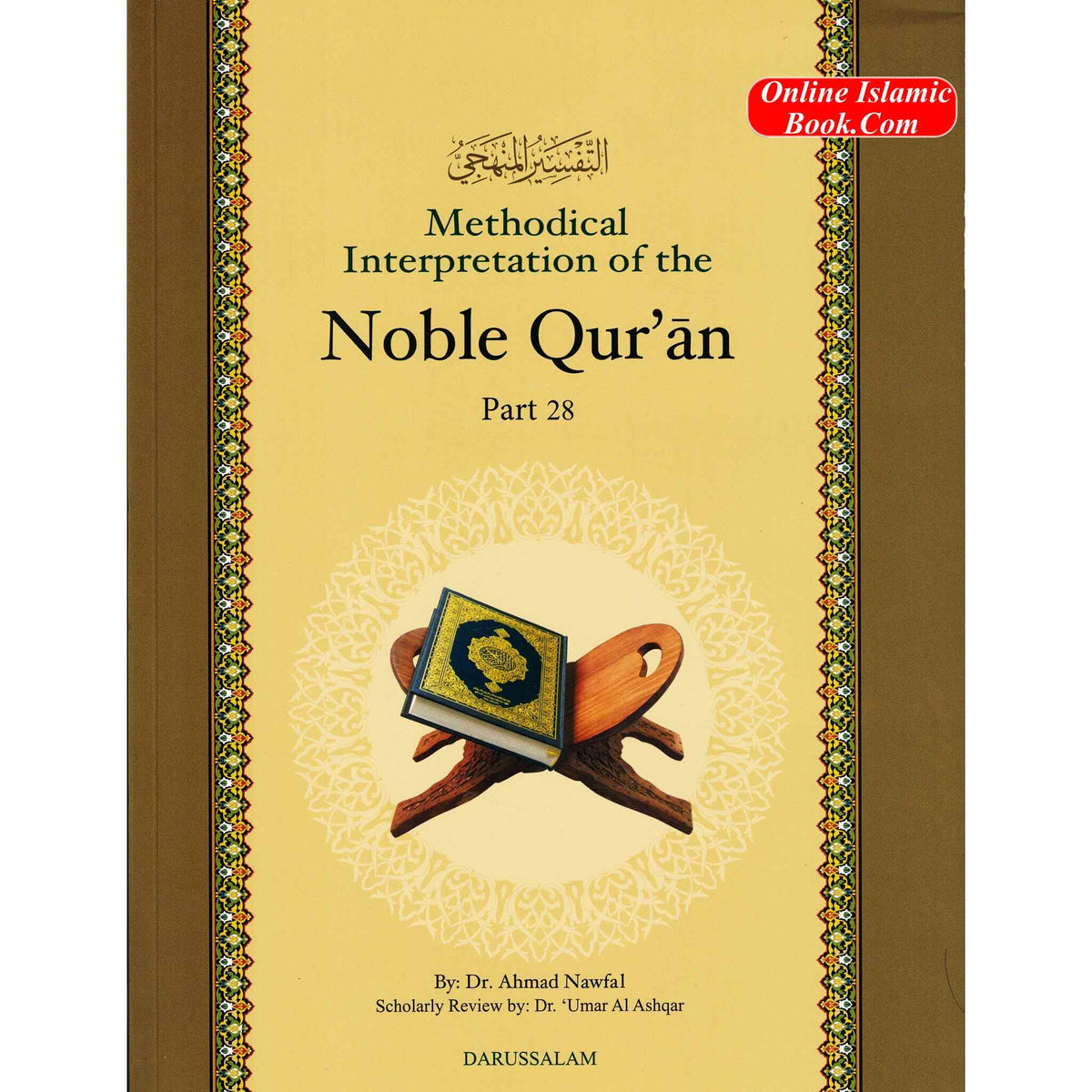 Methodical Interpretation of the Noble Quran Part-28, Part-29, Part-30 By Dr. Ahmad Nawafal