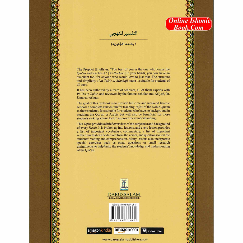 Methodical Interpretation of the Noble Quran Part-28, Part-29, Part-30 By Dr. Ahmad Nawafal