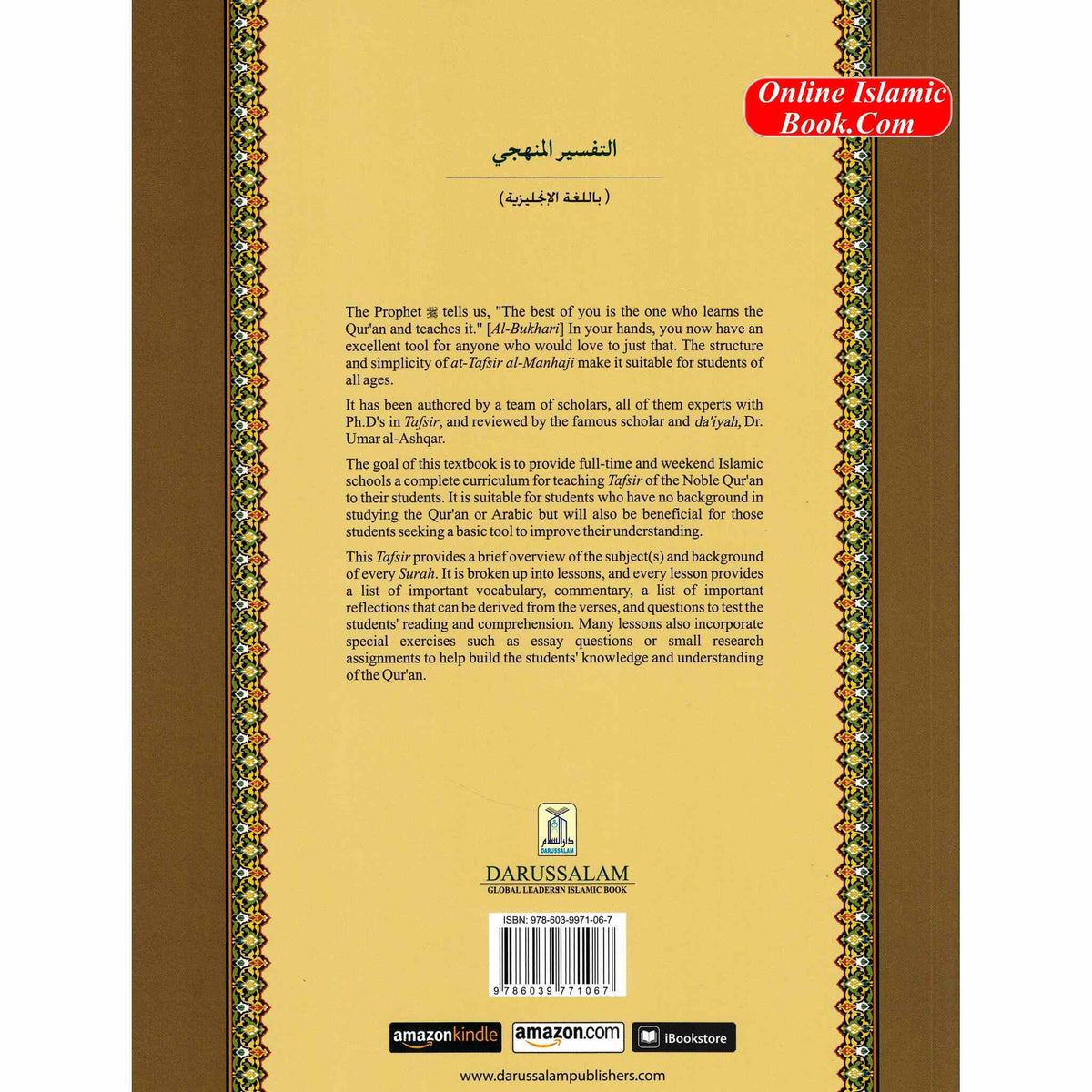Methodical Interpretation of the Noble Quran Part-28, Part-29, Part-30 By Dr. Ahmad Nawafal