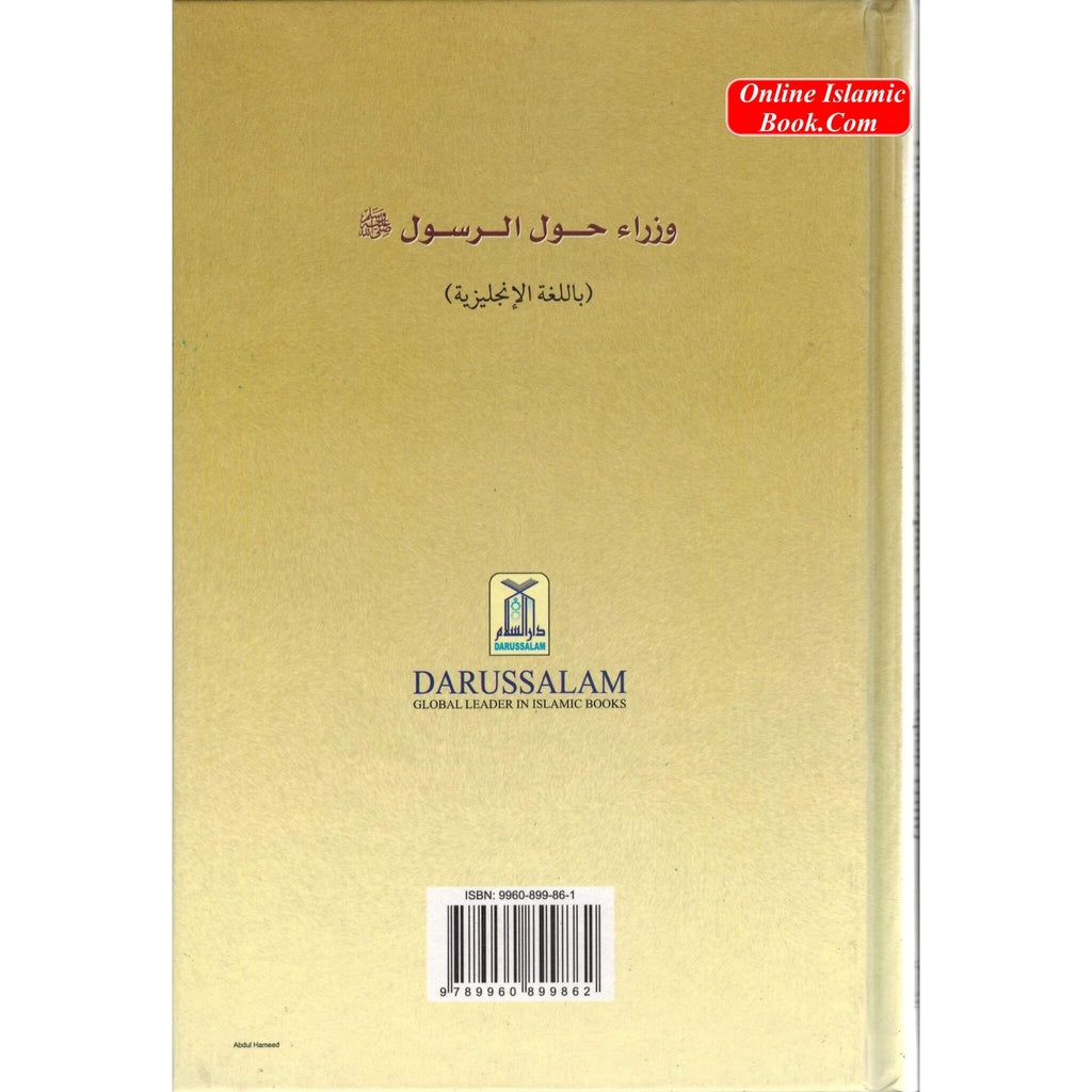 Ministers around the Prophet(S) By Abdul Aziz As-Shanawi
ISBN: 9789960899862