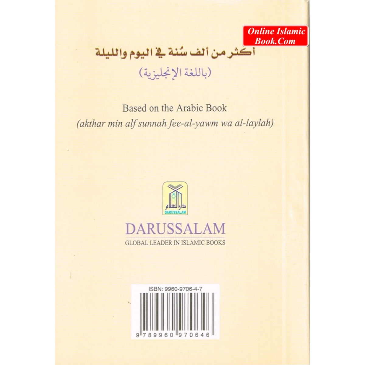 More than 1000 Sunan for Every Day Night Pocketsize