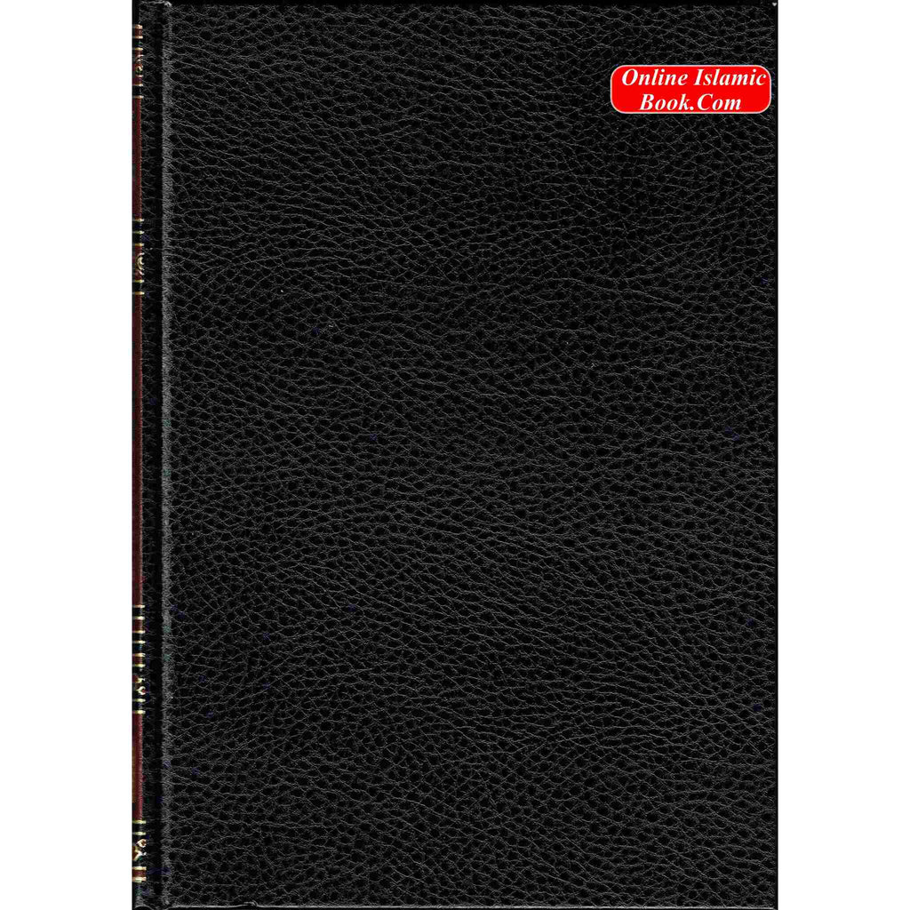 Mukhtasar Seerat ur Rasool, (Arabic Language) By&Safi-ur-Rahman al-Mubarkpuri