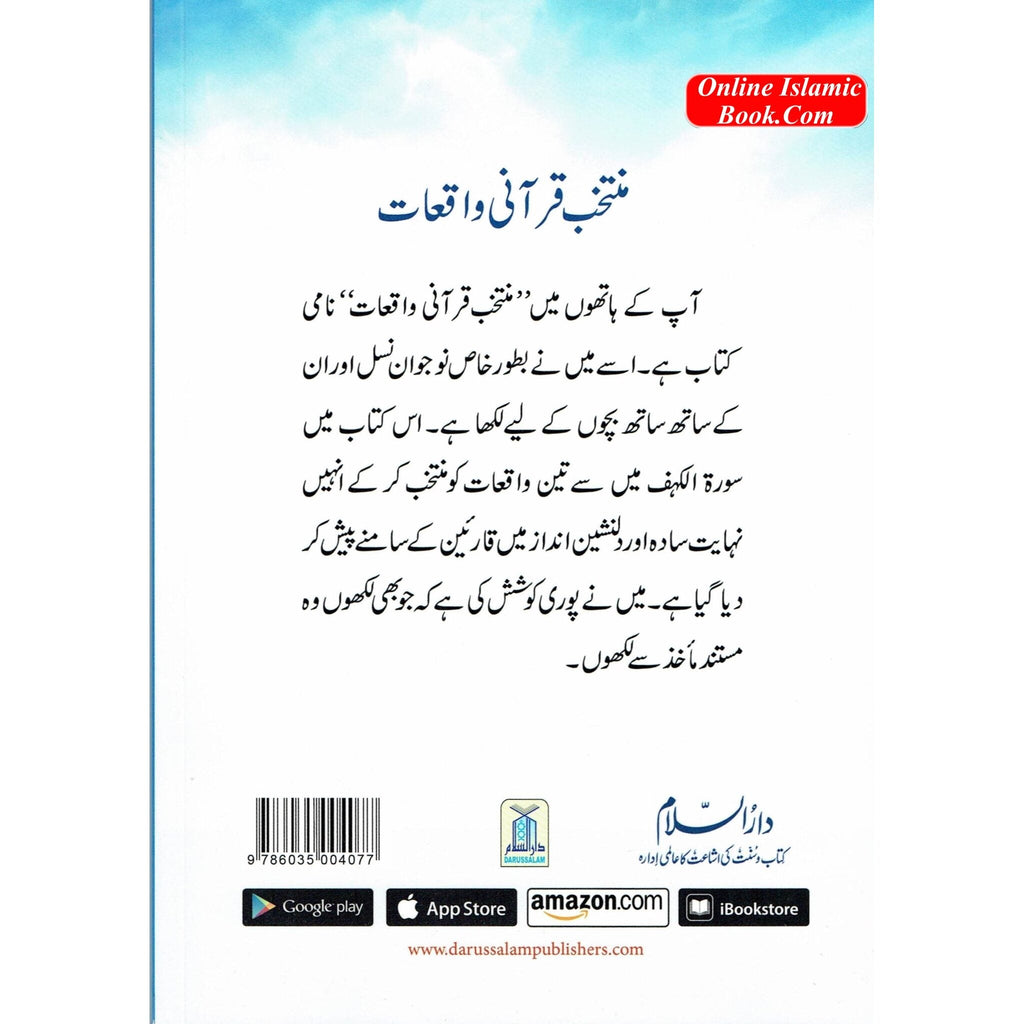 Muntakhib Qurani Waqiat (Urdu Language) By Abdul Malik Mujahid
ISBN: 9786035004077
