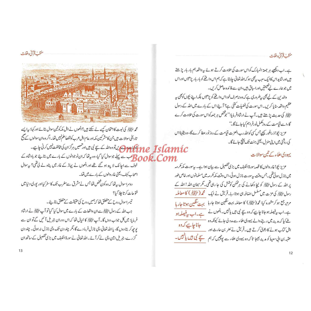 Muntakhib Qurani Waqiat (Urdu Language) By Abdul Malik Mujahid
ISBN: 9786035004077