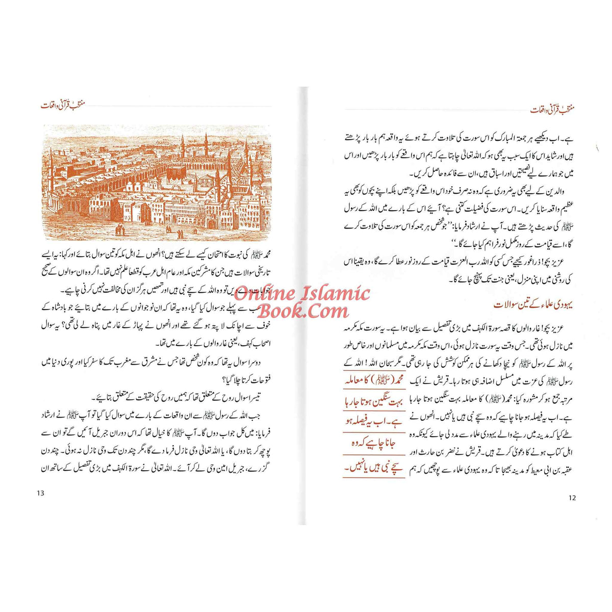 Muntakhib Qurani Waqiat (Urdu Language) By Abdul Malik Mujahid
ISBN: 9786035004077
