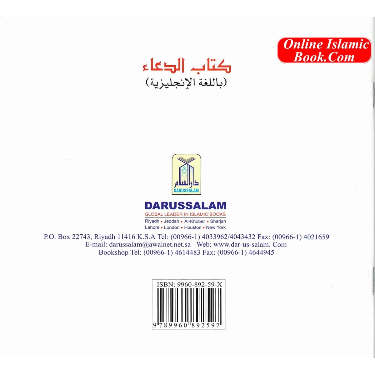 My Dua book By Darussalam Research Division
ISBN: 9789960892597