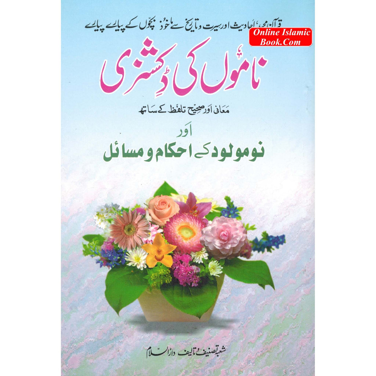 Namo Ki Dictionary (Urdu Language);
ISBN: 9789960967837