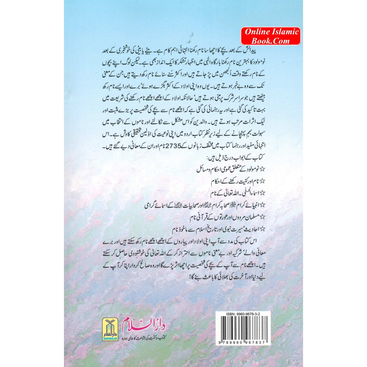 Namo Ki Dictionary (Urdu Language);
ISBN: 9789960967837