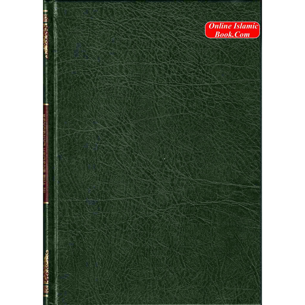 Noble Quran with Full Page Arabic/English
ISBN: 9782987459224