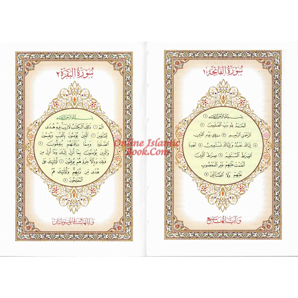 Interpretation of the Meanings of the Noble Quran in The English language, Noble Quran Pocket Size Softcover
Noble Quran Arabic to English Pocket Size
ISBN: 9781591440079