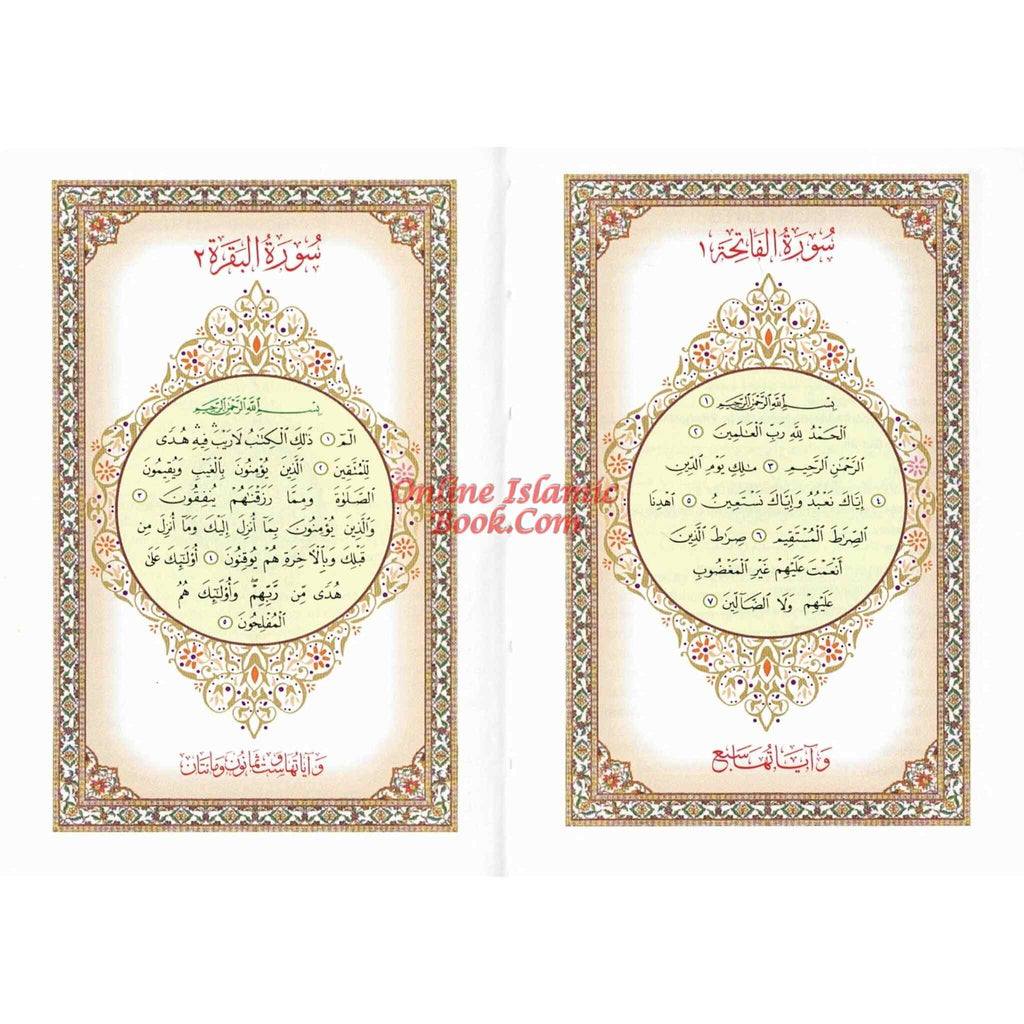 Noble Quran Arabic and English pocket size hardcover with dual-language translation and durable design