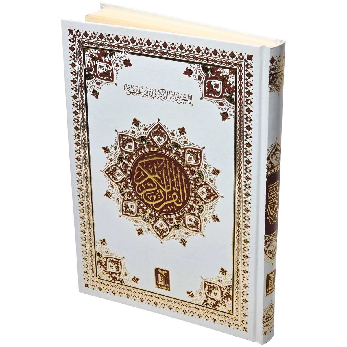 Al Quran Al Kareem Arabic Uthmani Script Size A4 Mutiple Color By Darussalam