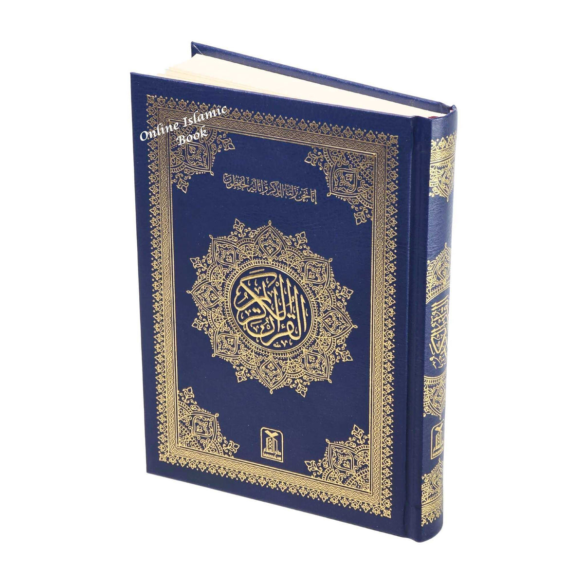 Al Quran Al Kareem Arabic Uthmani Script Mutiple Color By Darussalam, Size A5