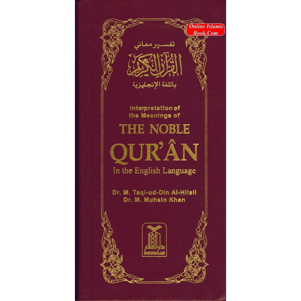 The Noble Quran English Language only (Tall Size) (Softcover) (7.0 x 3.5 inch)