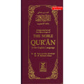 The Noble Quran English Language only (Tall Size) (Softcover) (7.0 x 3.5 inch)