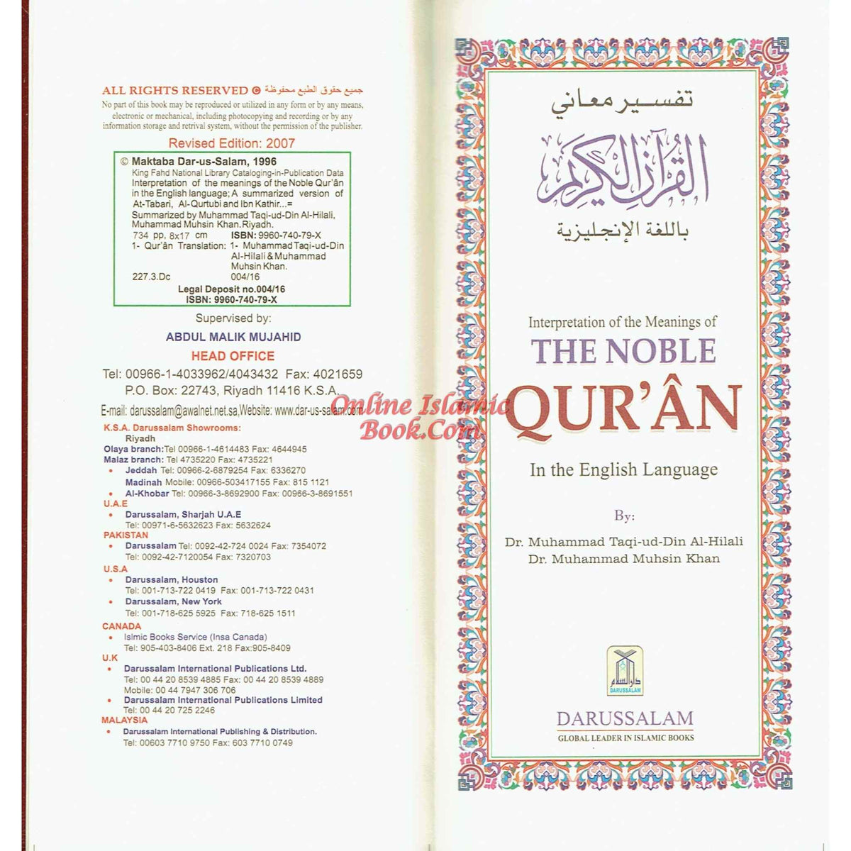 The Noble Quran English Language only (Tall Size) (Softcover) (7.0 x 3.5 inch)