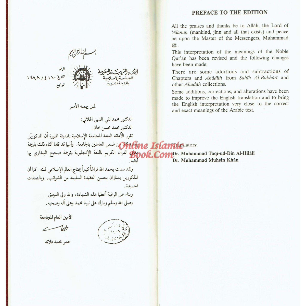 The Noble Quran English Language only (Tall Size) (Softcover) (7.0 x 3.5 inch)