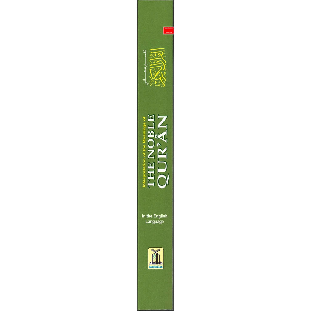 The Noble Quran Arabic and English (Medium size) (Softcover)