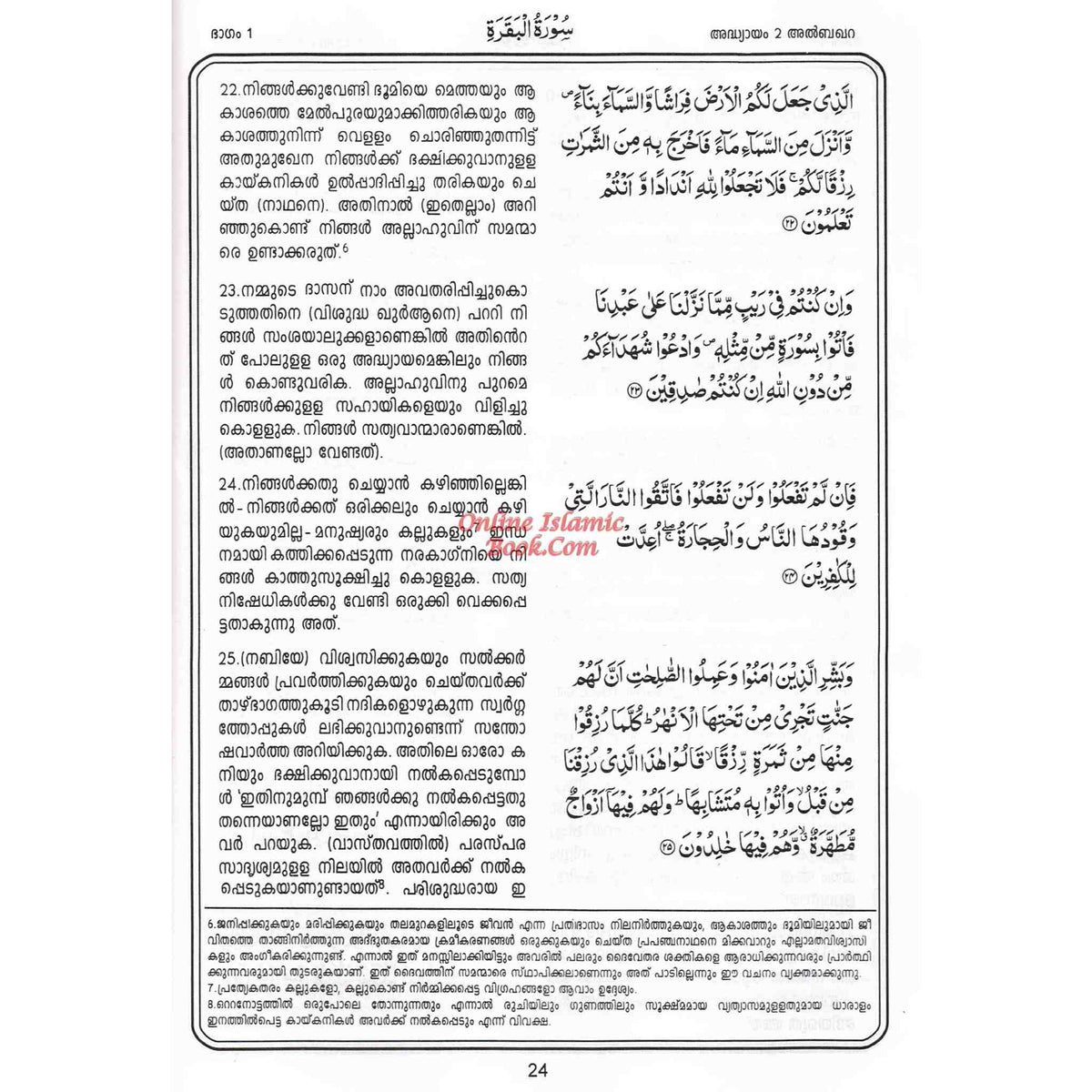 Noble Quran in Malayalam Language (Malabari Language)