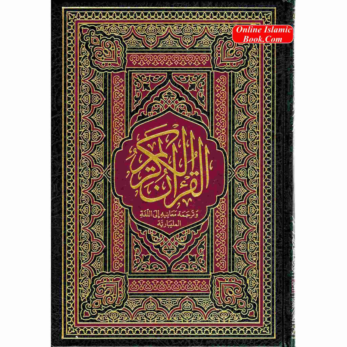 Noble Quran in Malayalam Language (Malabari Language)