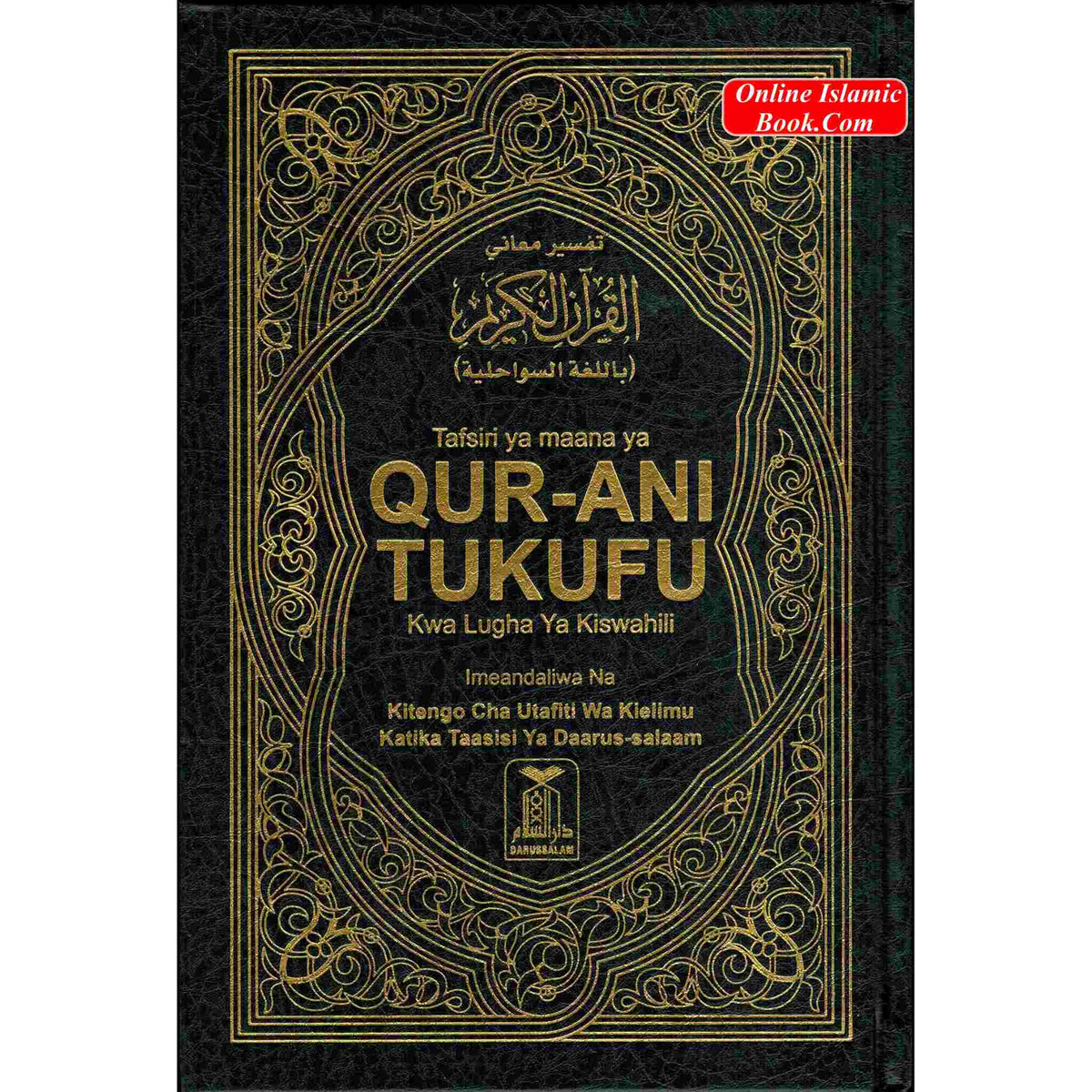 Noble Quran in Swahili Language Arabic to Sawahili Language Translation
ISBN: 9782987465676