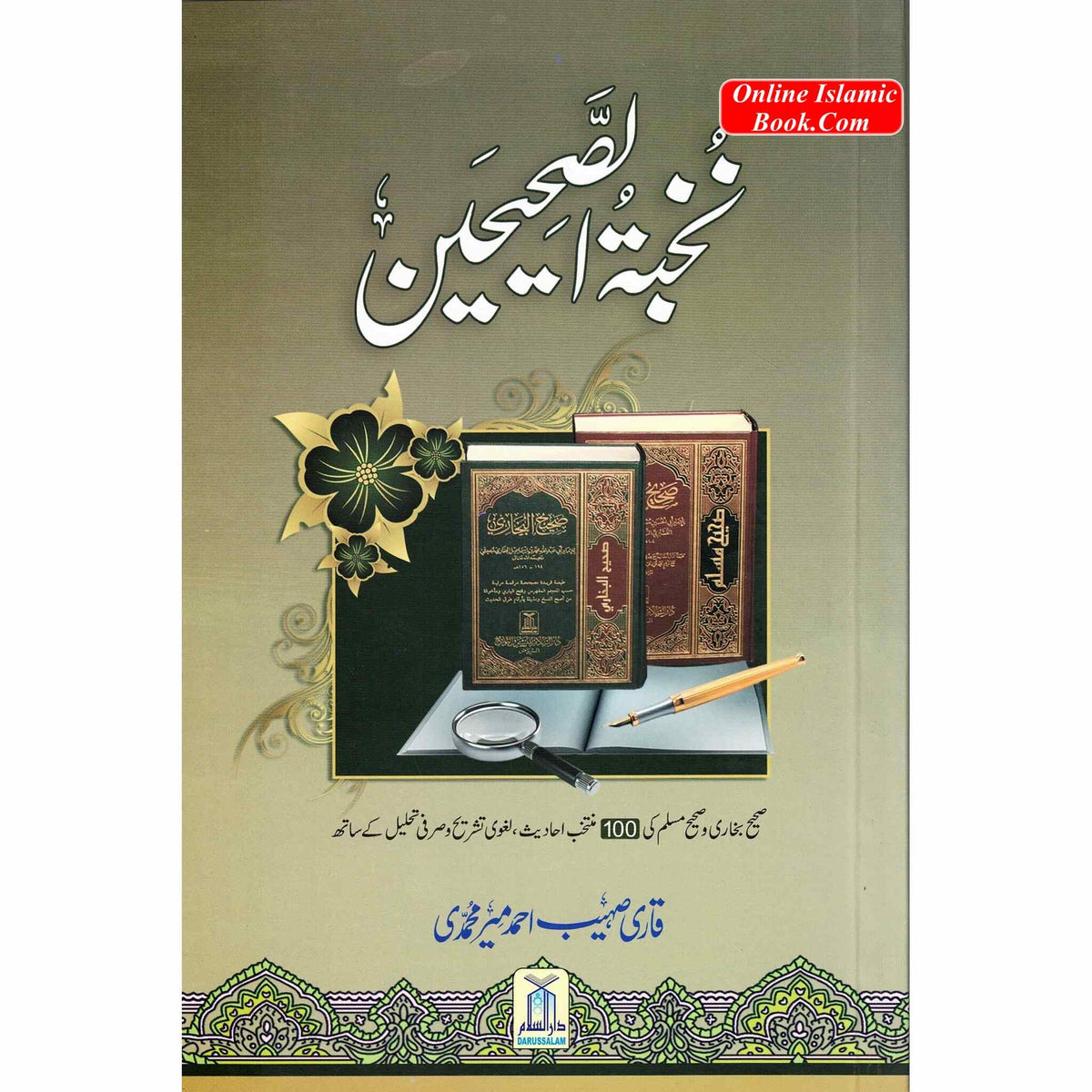 Nukhbatul Sahiheen Urdu / نُخبتُه الصّحِیحَین اردو By Qari Suhaib Ahmed Meer Muhammadi (Urdu Language) Paperback
ISBN: 9789695741955