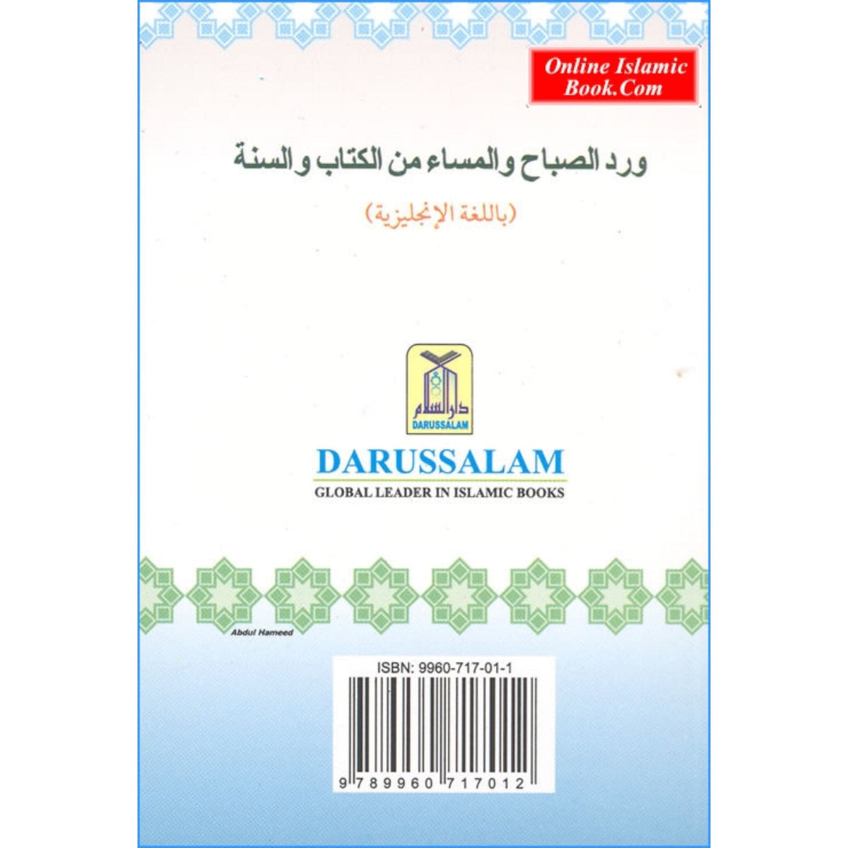 Private Devotions for Morning; Evening (Pocket Size) By Sa'id bin Ali bin Wahaf Al-Qahtani
ISBN: 9789960717012