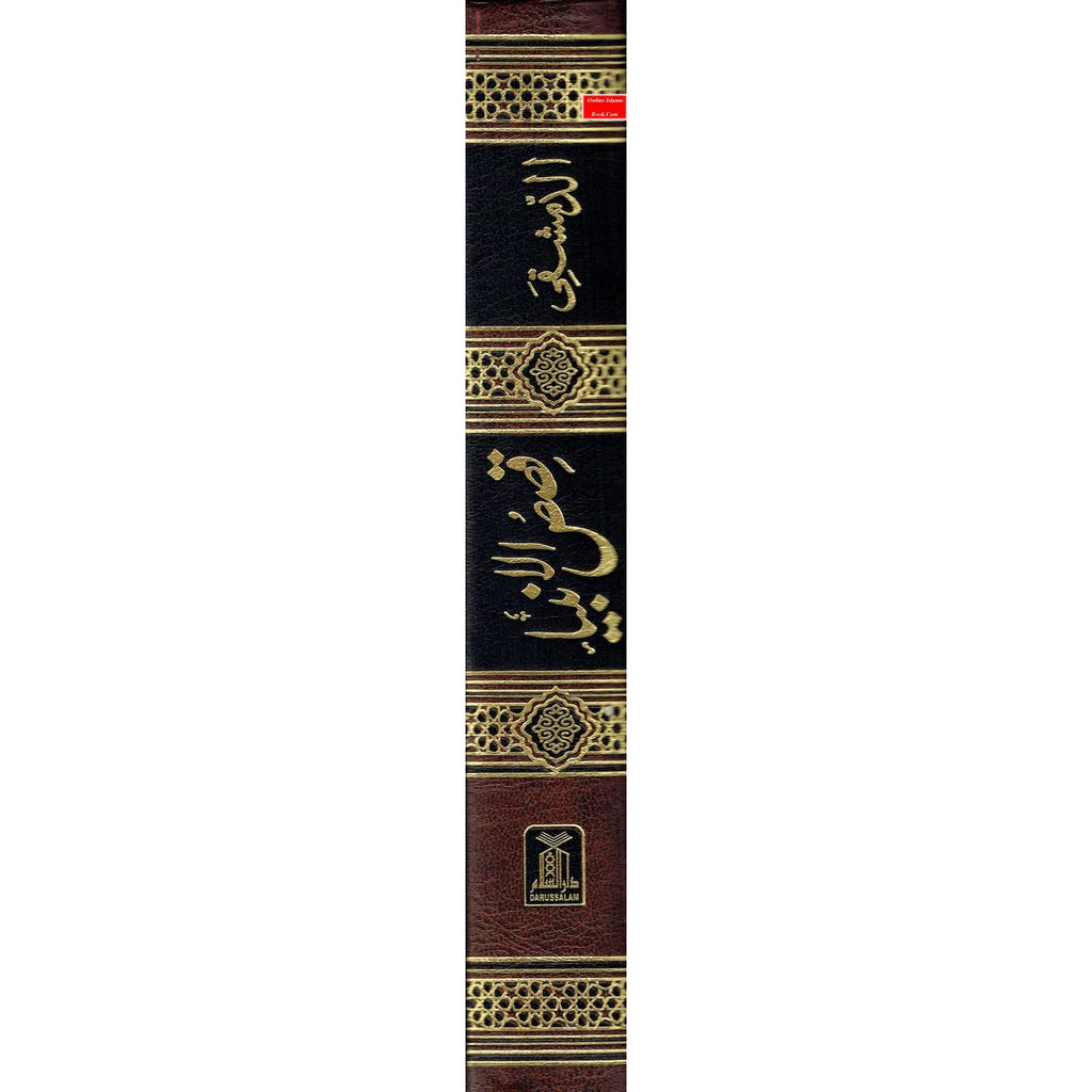 Qisas-ul-Ambiya, Stories of The Prophets By Hafiz Ibn Kathir (Urdu Language)
ISBN: 9789960971438