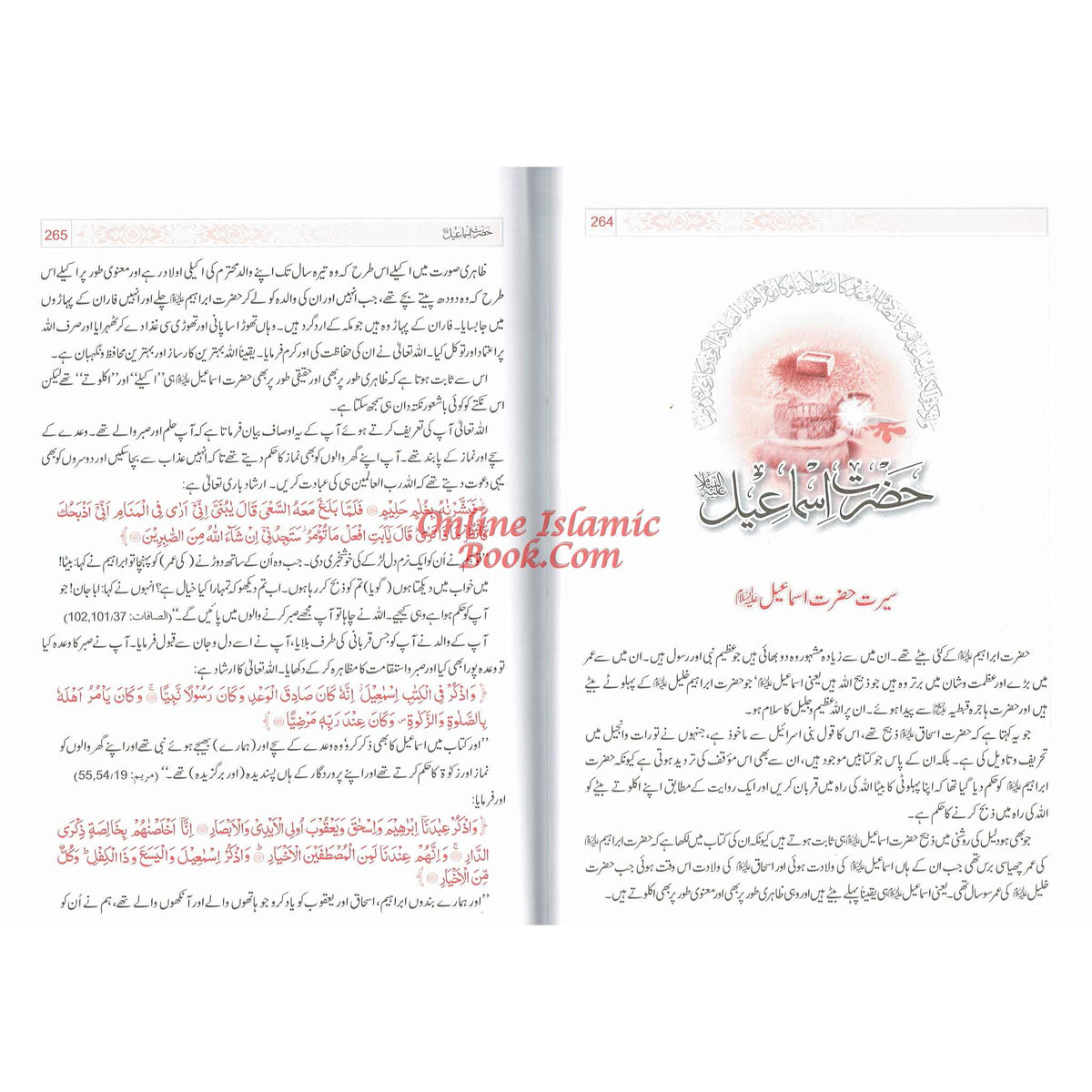 Qisas-ul-Ambiya, Stories of The Prophets By Hafiz Ibn Kathir (Urdu Language)
ISBN: 9789960971438