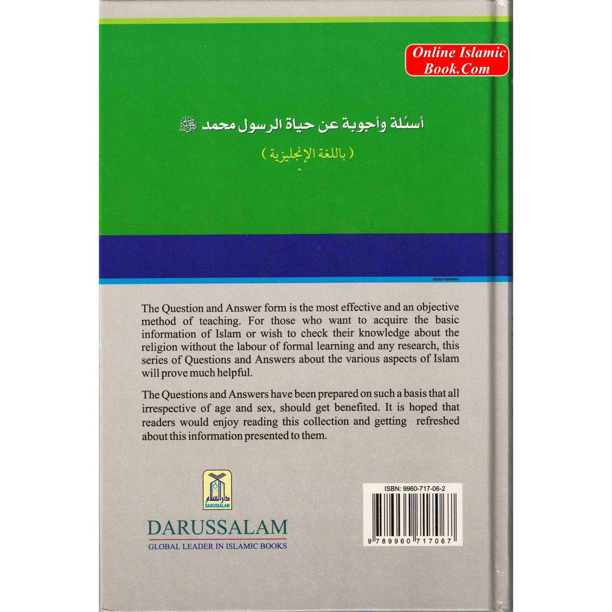 Questions and Answers on the Biography of Muhammad Part 2 By Syed Masoodul Hasan
ISBN: 9789960717067