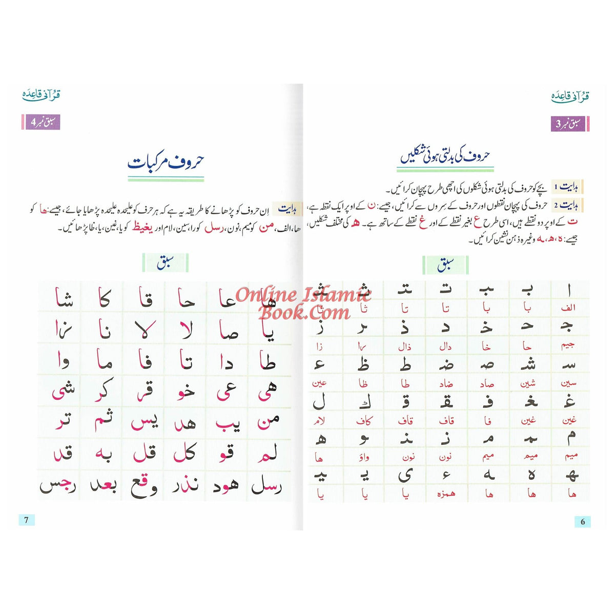 Qurani Qaida Or Noorani Qaida Urdu Language By Muhammad Idris
ISBN: 9786035000246